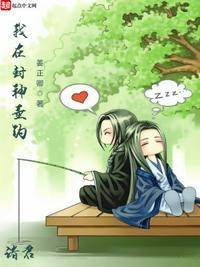 我在封神坑元始顶点