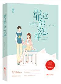 别老惦记我沈稚子