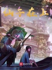 仙子在上裴婉舒笔趣阁
