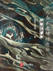 模拟修仙从长春不老神功开始动画