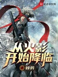 从火影开始签到百度百科