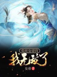 我无敌了叶辰