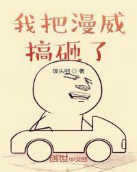我在漫威搞破坏