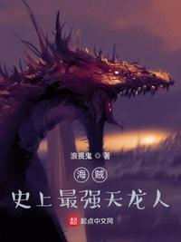 海贼王之最强天龙人