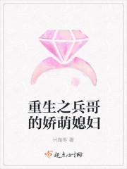 重生兵哥哥小娇妻