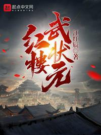 主角穿越红楼贾芸的