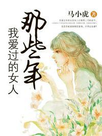那些年我爱过的女人卓越父母