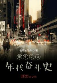 重生奋斗时代免费阅读