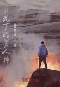 月光下的男人与狼图片