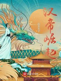 汉灵帝刘宏