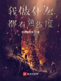 我什么都可以做到