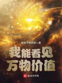 我能看到万物的成功率林肖