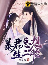暴君总是很饿
