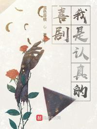 我是认真的表情包