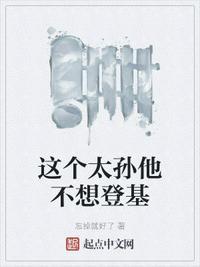 这个太监他稳坐第一全文免费阅读