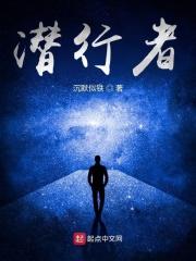 潜行者演员