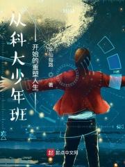 科大少年班哪年成立的