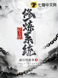 亿万倍修炼经验