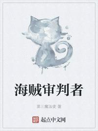 审判者月综漫
