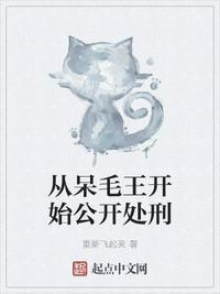 呆毛王的呆毛被拔下来了