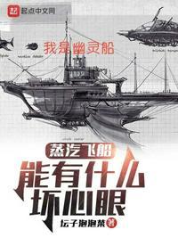 幽灵船