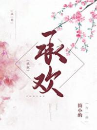 你若平庸承欢膝名人名言