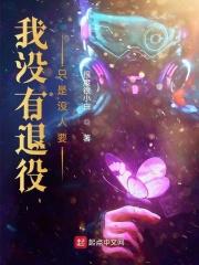 只是没人要是谁说的
