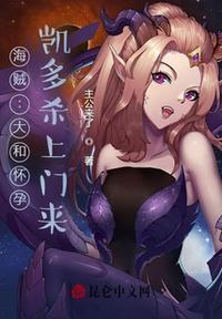 凯多杀上门来!