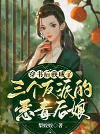 穿书后我成了三个反派的恶毒后娘裴渊身世