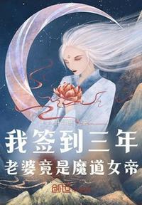 我已成魔道巨擎