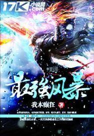 最强风暴排行榜