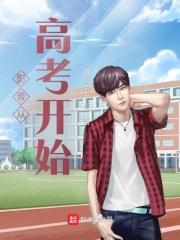 影帝从电视剧开始