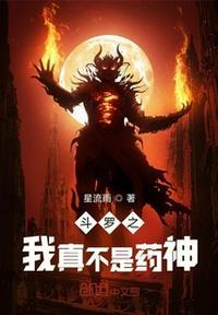斗罗我真不是大师