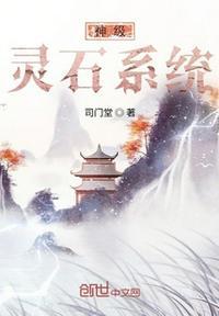 神级灵魂百科