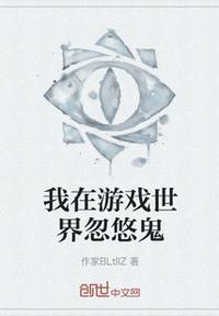我在异世界当野怪