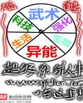 超级系统