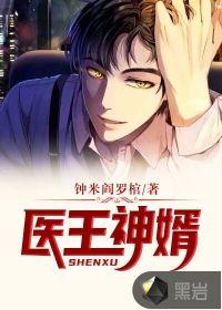 医王神婿乞丐真实身份