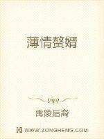 薄情赘婿有声书