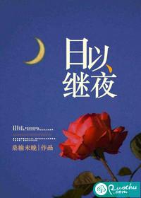 日以继夜于佳薇真实身份是什么
