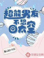 超能力男友韩剧