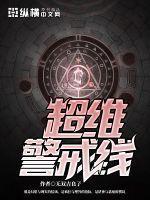 超警戒水位什么意思
