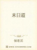 末日之城主系统
