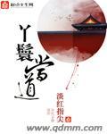 丫鬟当道夏娃资源