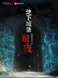 地下城堡2公认最强阵容