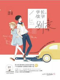 放学别走踩裆舔鞋