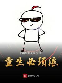 需要重生
