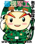中国最牛军工