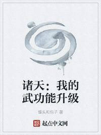 诸天武道强人