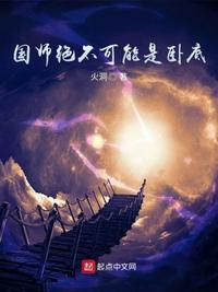 国师是啥