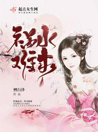 祸水什么